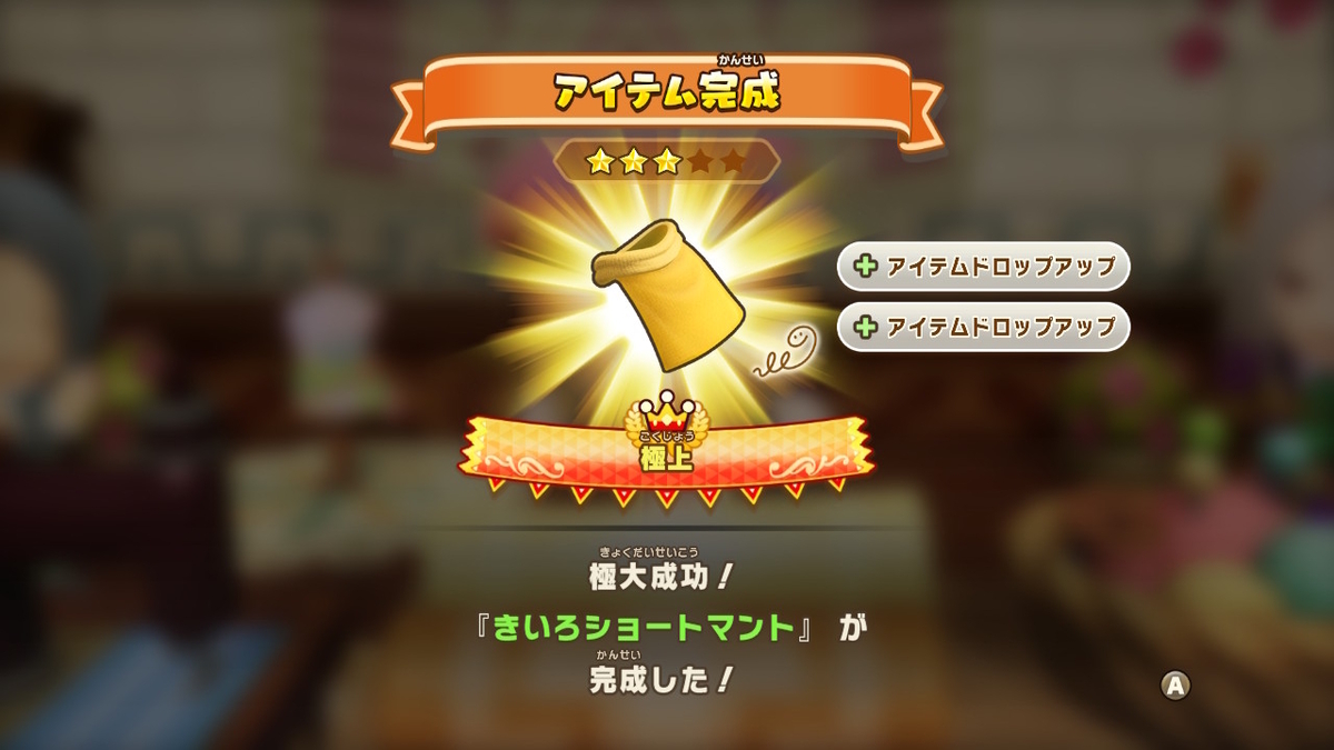 ファンタジーライフi【100％釣りを成功させる方法！！】の画像