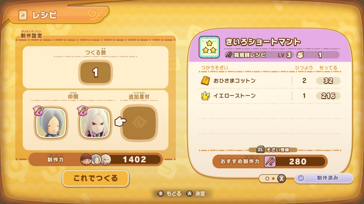 ファンタジーライフi【100％釣りを成功させる方法！！】の画像
