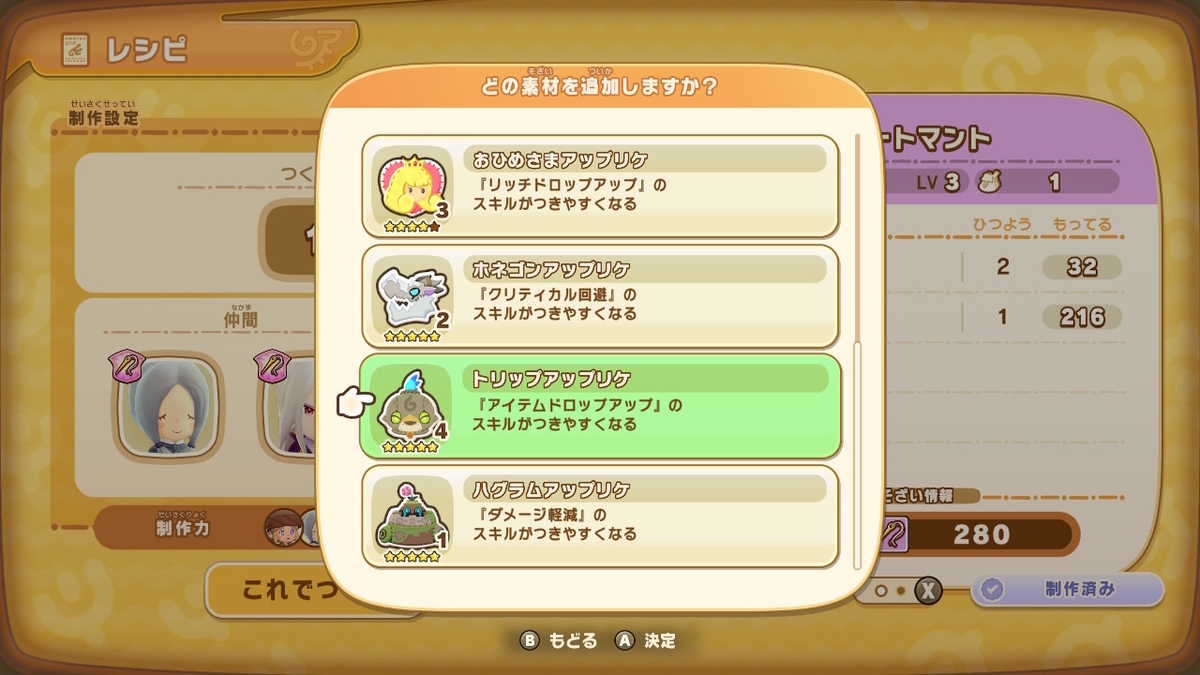 ファンタジーライフi【100％釣りを成功させる方法！！】の画像