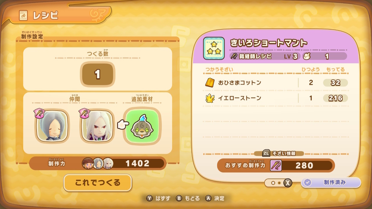 ファンタジーライフi【100％釣りを成功させる方法！！】の画像