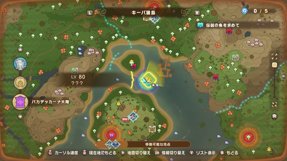 ファンタジーライフi【100％釣りを成功させる方法！！】の画像
