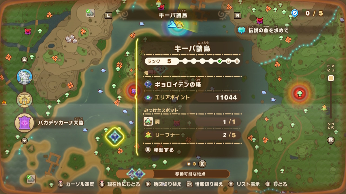 ファンタジーライフi【100％釣りを成功させる方法！！】の画像