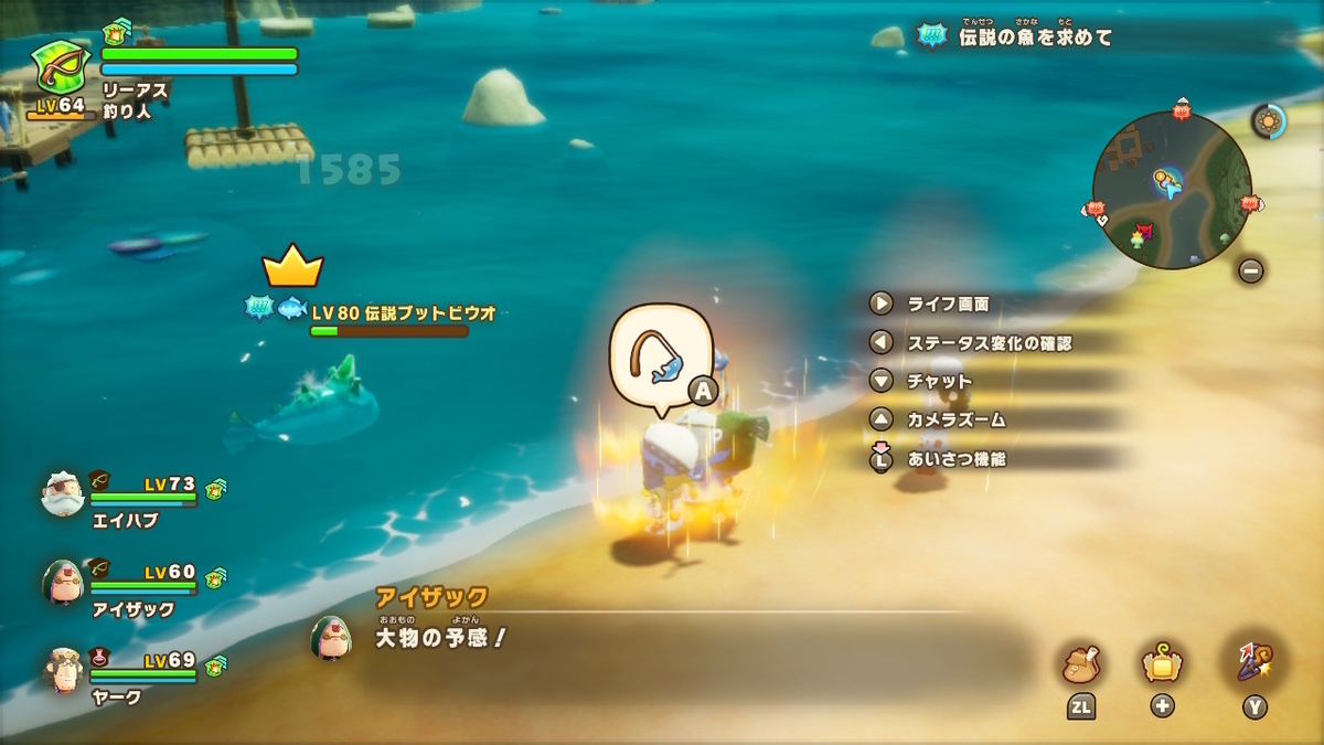ファンタジーライフi【100％釣りを成功させる方法！！】の画像