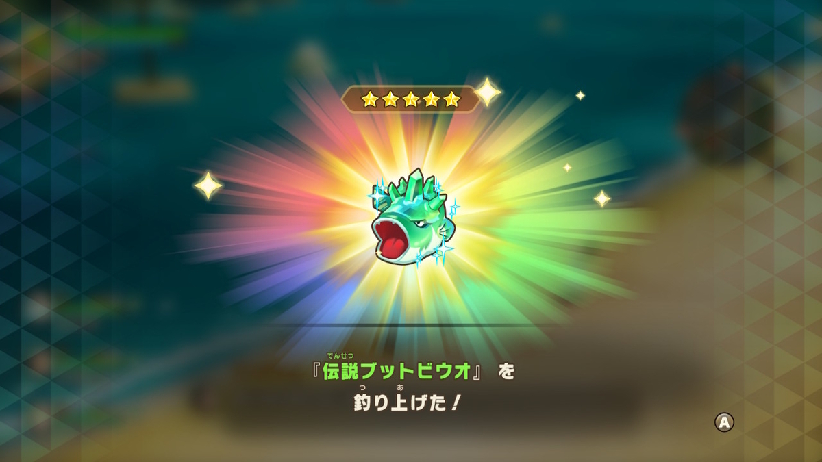 ファンタジーライフi【100％釣りを成功させる方法！！】の画像