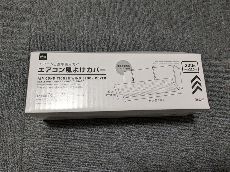 役に立つのか？ ダイソー エアコン風よけカバー（レビュー）の画像