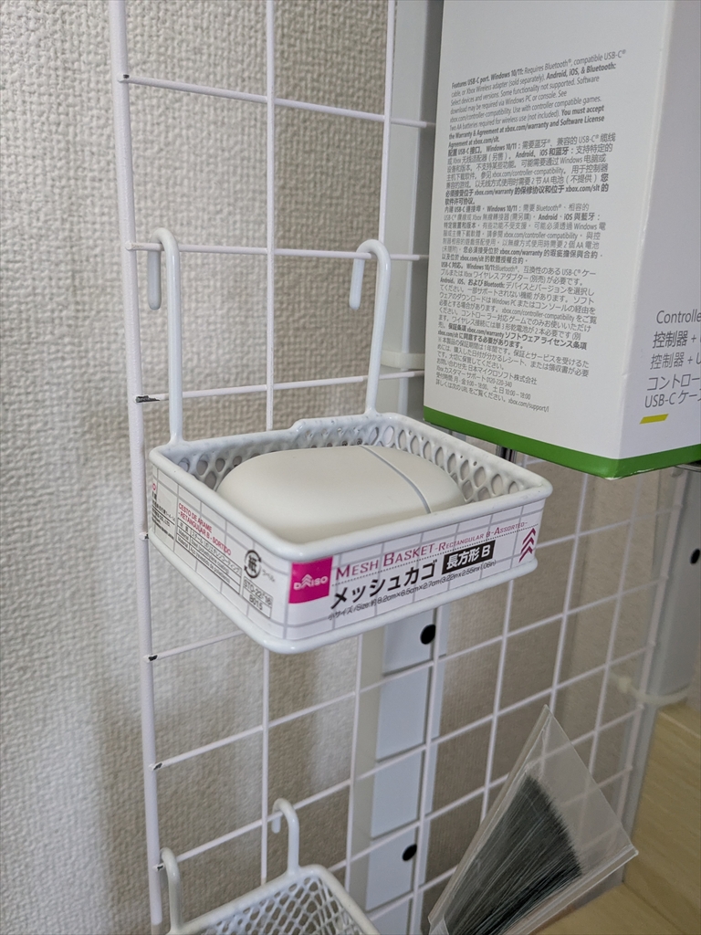 （レビュー）ダイソー メッシュカゴ長方形Bうまくつかえないの画像