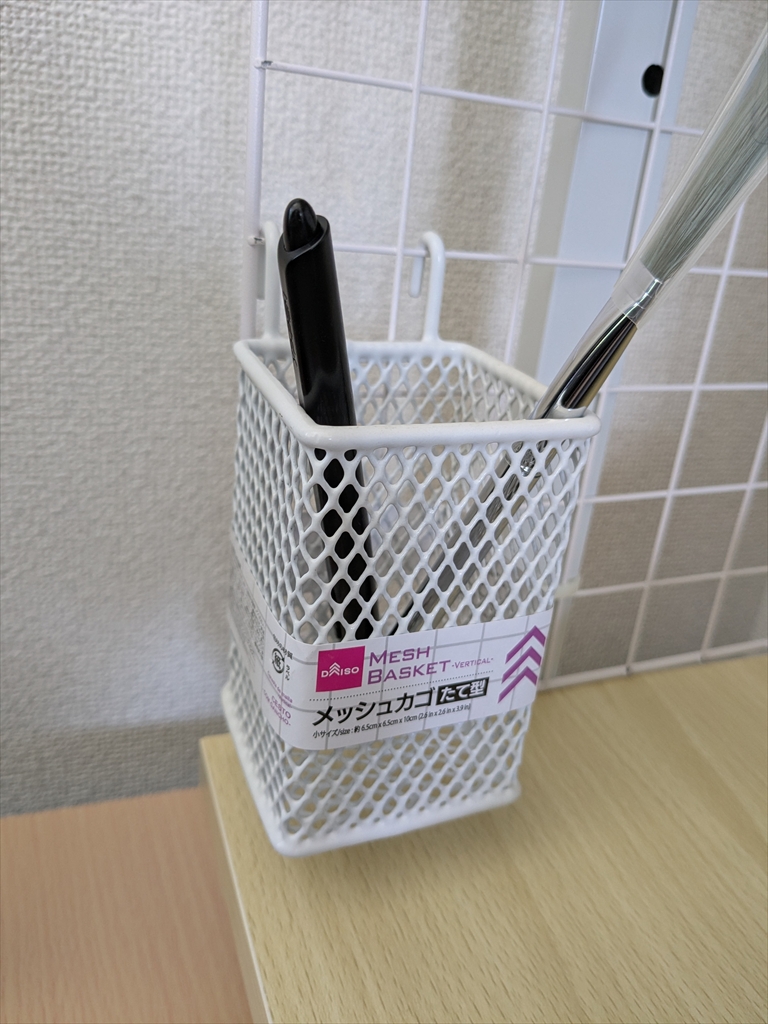 （レビュー）ダイソー メッシュカゴ長方形Bうまくつかえないの画像