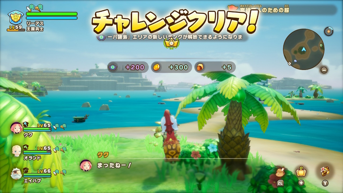 ファンタジーライフi【キーバ諸島のエリアポイント素早く上げる！！】の画像
