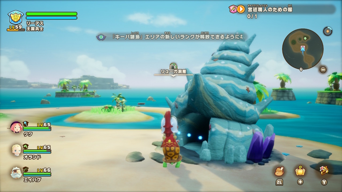 ファンタジーライフi【キーバ諸島のエリアポイント素早く上げる！！】の画像