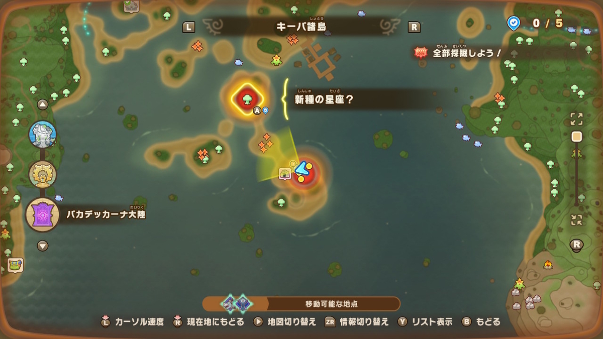ファンタジーライフi【キーバ諸島のエリアポイント素早く上げる！！】の画像