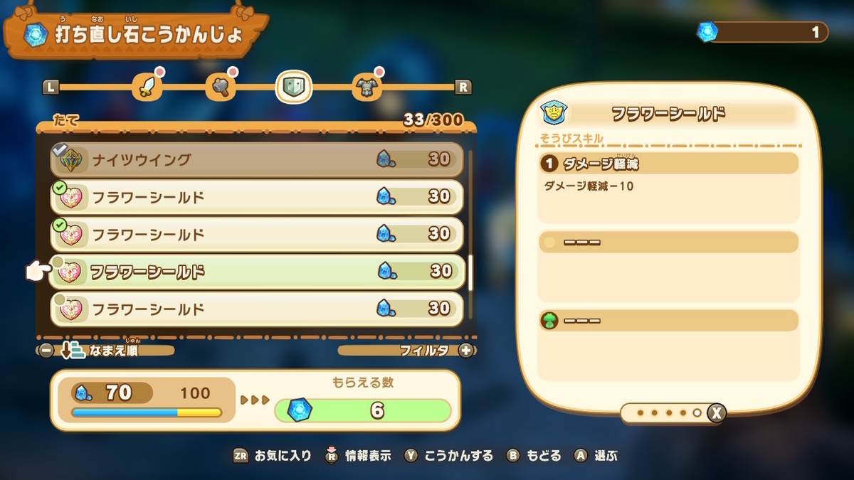 ファンタジーライフi【打ち直し石】ドロップするより交換した方が効率がいい！の画像