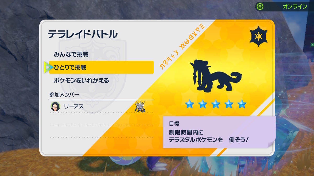 ポケモンsv テラレイドバトル 色違いのパオジアンふんどのこぶし楽勝!!の画像