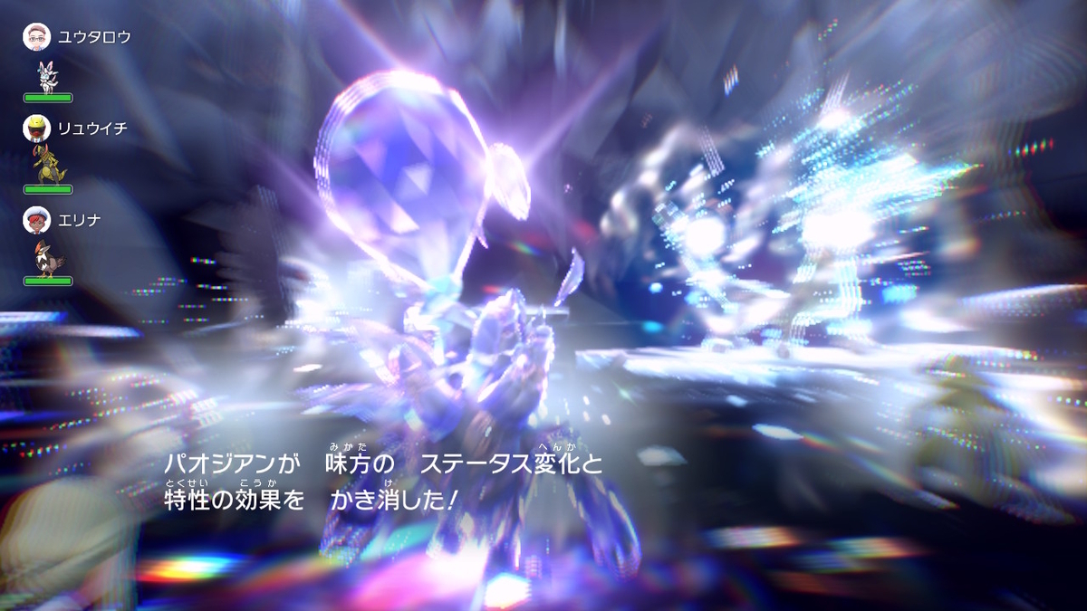 ポケモンsv テラレイドバトル 色違いのパオジアンふんどのこぶし楽勝!!の画像