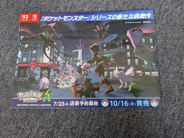 ニンテンドー スイッチ ポケモン Amazon.co.jp: Pokemon Legends: Z-A