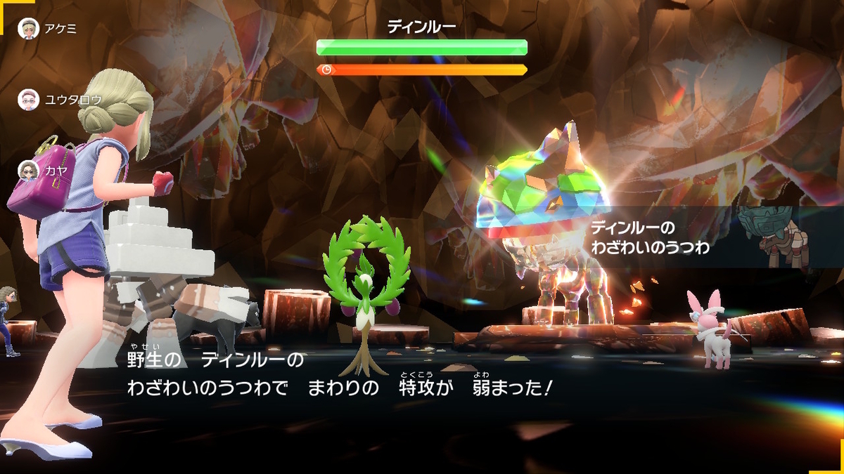 ポケモンsv テラレイドバトル 色違いのディンルーは、エナジーボールで楽勝！の画像