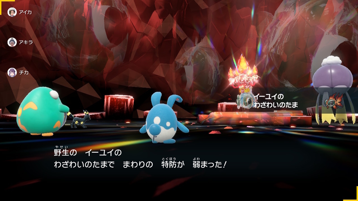 ポケモンsv テラレイドバトル 色違いのイーユイは無駄に強い(ﾟДﾟ;)の画像