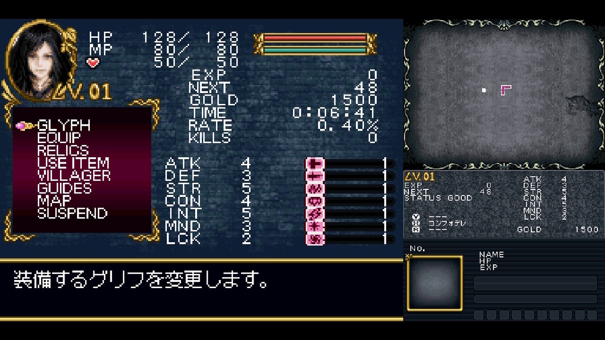 (レビュー)Castlevania Dominus Collection ニンテンドースイッチ版の画像