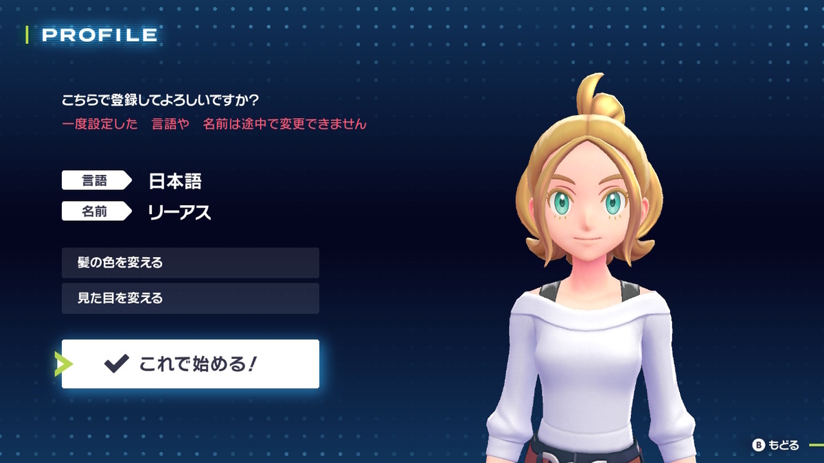 （レビュー）Pokémon LEGENDS Z-Aニンテンドースイッチでプレイしてみました！！の画像