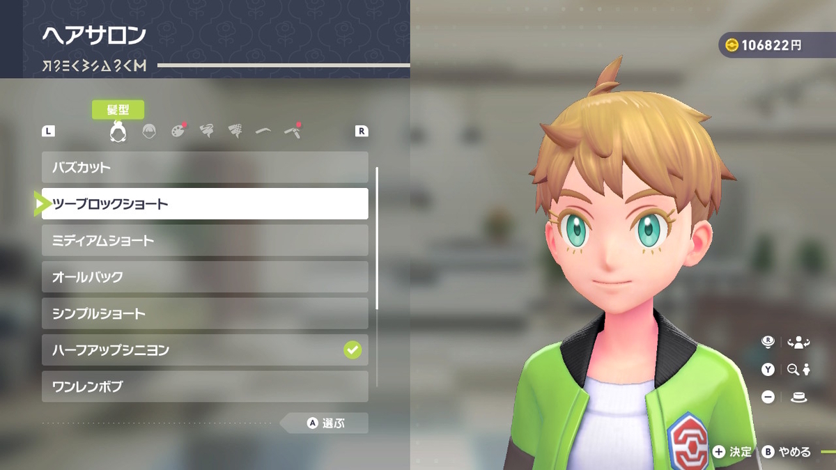 最初だから？超少ない髪形コレクション Pokémon LEGENDS Z-Aの画像