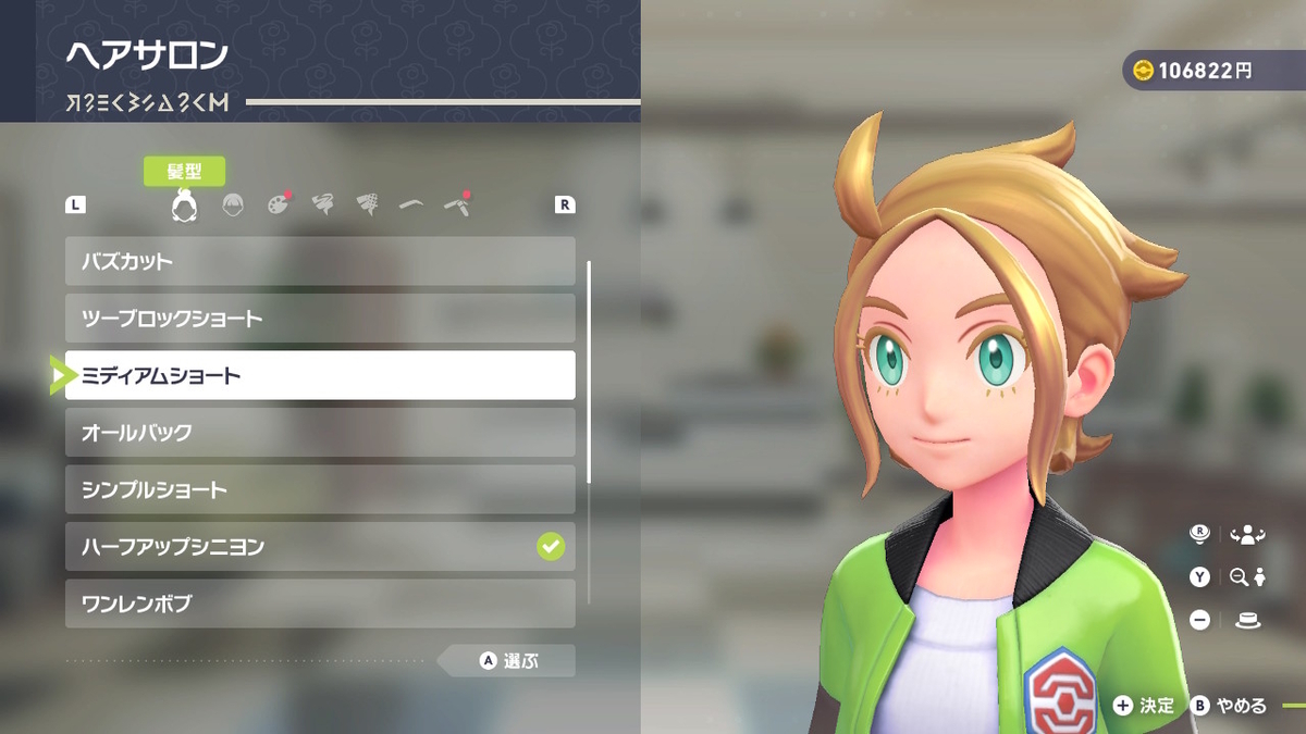 最初だから？超少ない髪形コレクション Pokémon LEGENDS Z-Aの画像
