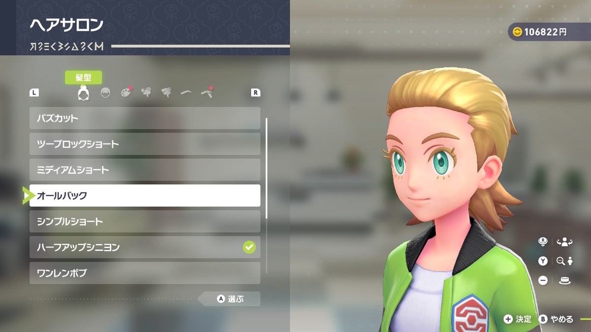 最初だから？超少ない髪形コレクション Pokémon LEGENDS Z-A