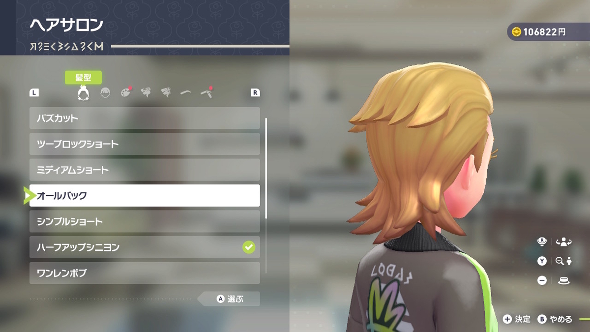 最初だから？超少ない髪形コレクション Pokémon LEGENDS Z-Aの画像