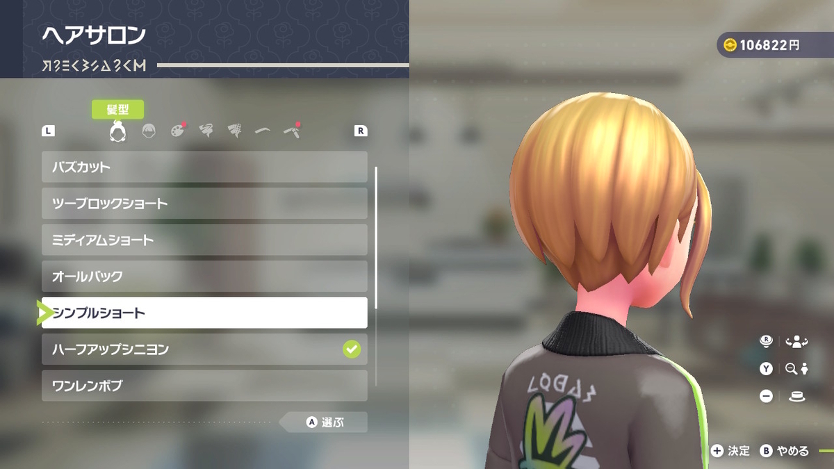 最初だから？超少ない髪形コレクション Pokémon LEGENDS Z-Aの画像