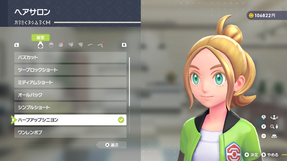 最初だから？超少ない髪形コレクション Pokémon LEGENDS Z-Aの画像