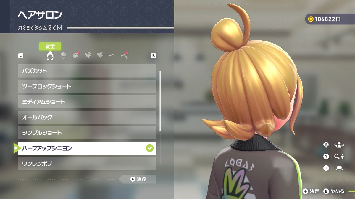 最初だから？超少ない髪形コレクション Pokémon LEGENDS Z-Aの画像