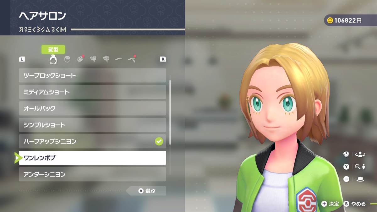 最初だから？超少ない髪形コレクション Pokémon LEGENDS Z-Aの画像