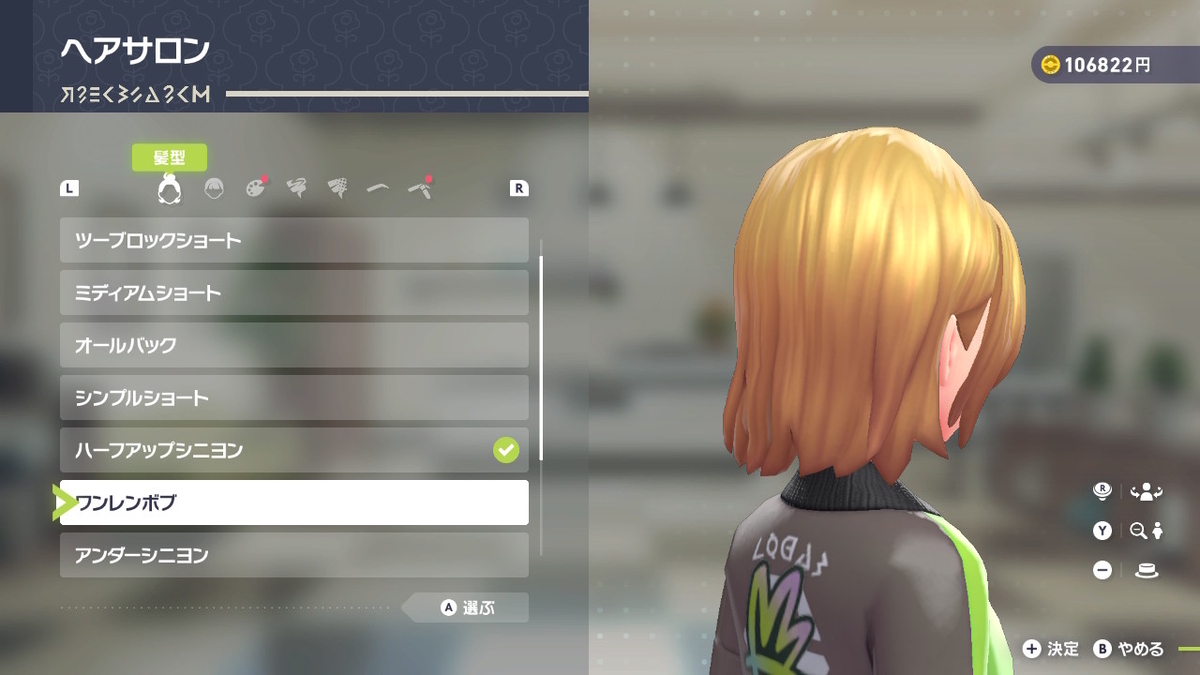 最初だから？超少ない髪形コレクション Pokémon LEGENDS Z-Aの画像