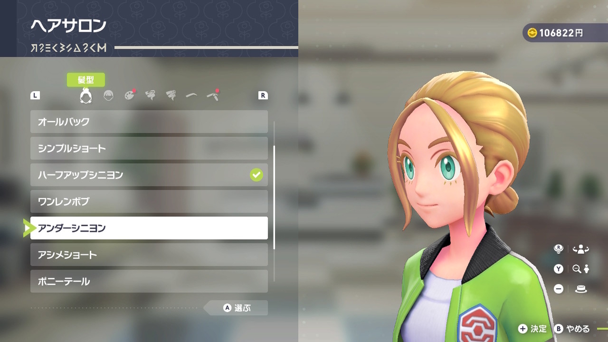 最初だから？超少ない髪形コレクション Pokémon LEGENDS Z-Aの画像