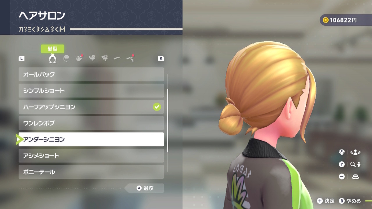 最初だから？超少ない髪形コレクション Pokémon LEGENDS Z-Aの画像