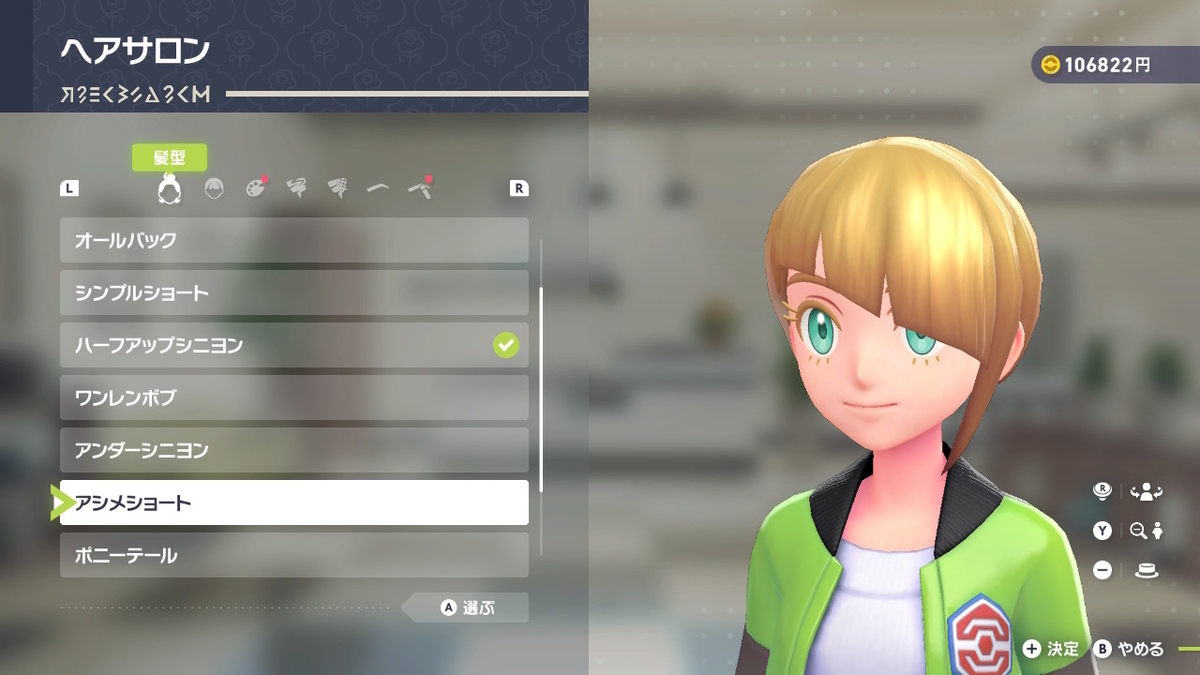 最初だから？超少ない髪形コレクション Pokémon LEGENDS Z-Aの画像
