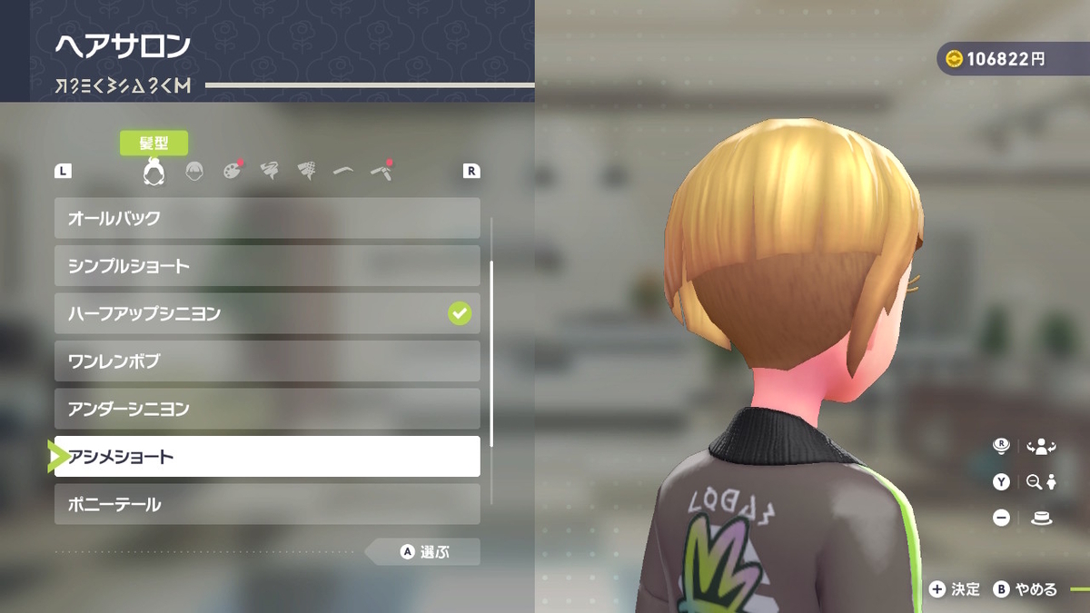 最初だから？超少ない髪形コレクション Pokémon LEGENDS Z-Aの画像