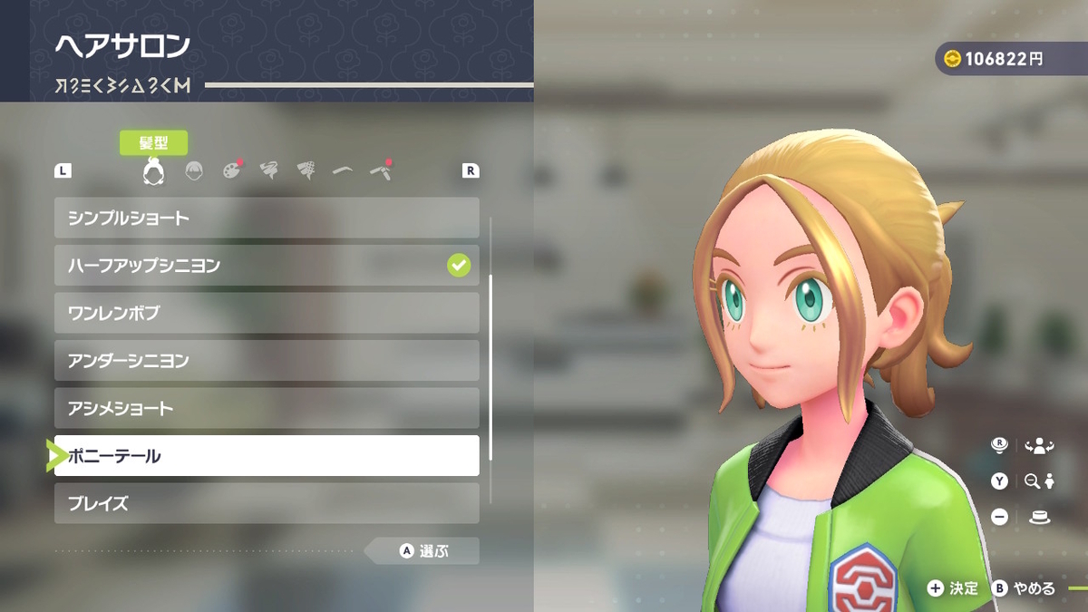 最初だから？超少ない髪形コレクション Pokémon LEGENDS Z-Aの画像