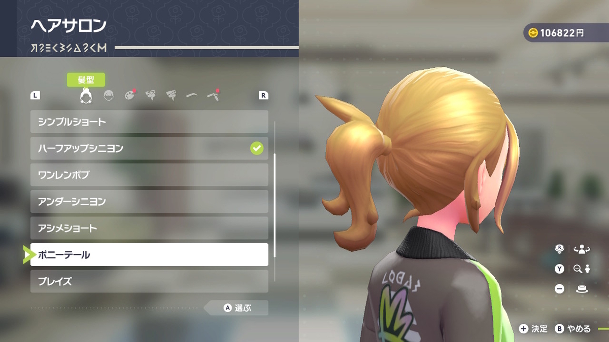 最初だから？超少ない髪形コレクション Pokémon LEGENDS Z-Aの画像