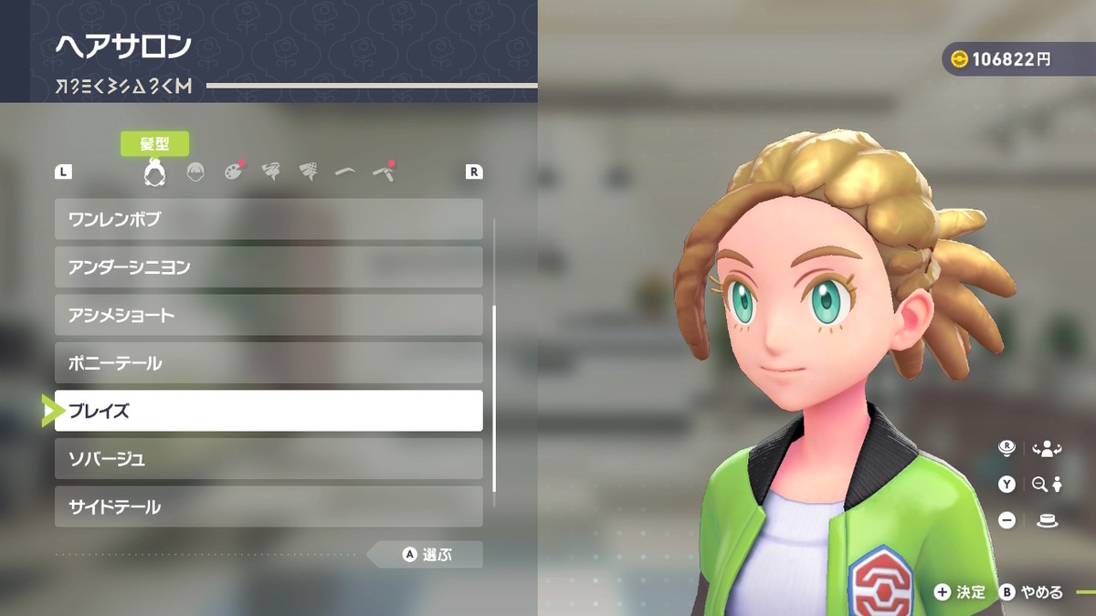 最初だから？超少ない髪形コレクション Pokémon LEGENDS Z-Aの画像