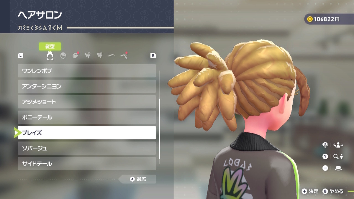 最初だから？超少ない髪形コレクション Pokémon LEGENDS Z-Aの画像