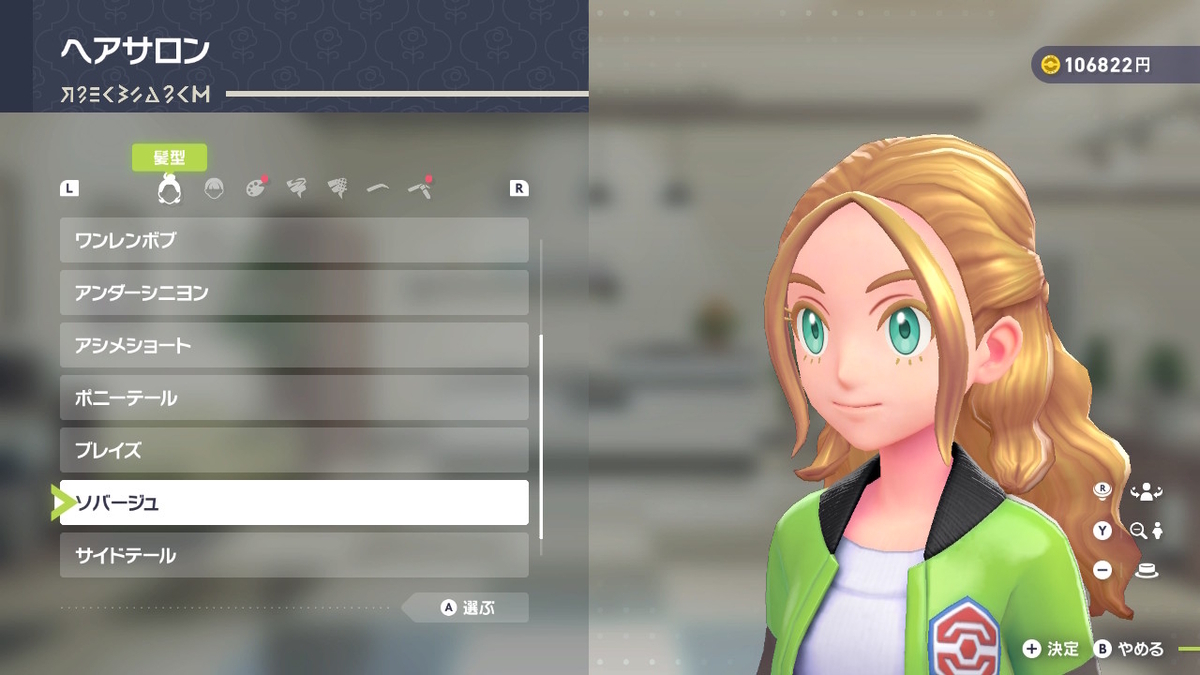 最初だから？超少ない髪形コレクション Pokémon LEGENDS Z-Aの画像