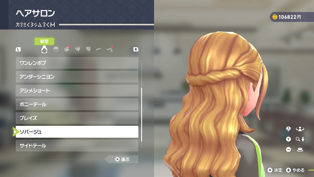 最初だから？超少ない髪形コレクション Pokémon LEGENDS Z-Aの画像