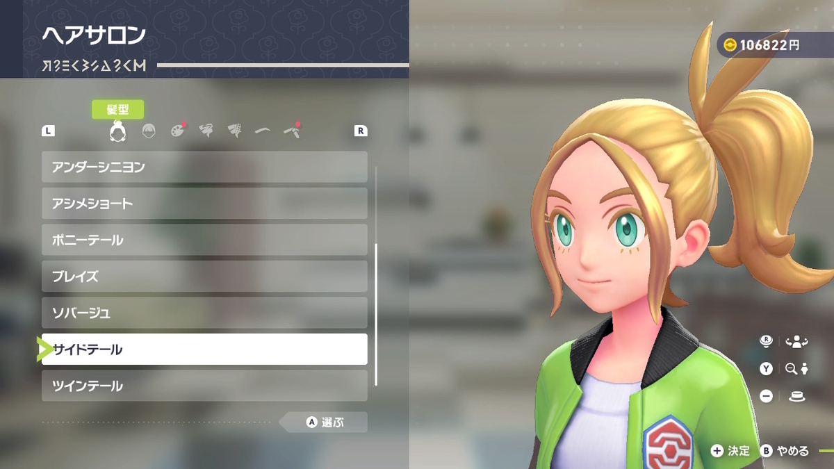 最初だから？超少ない髪形コレクション Pokémon LEGENDS Z-Aの画像