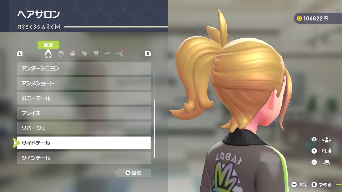 最初だから？超少ない髪形コレクション Pokémon LEGENDS Z-Aの画像