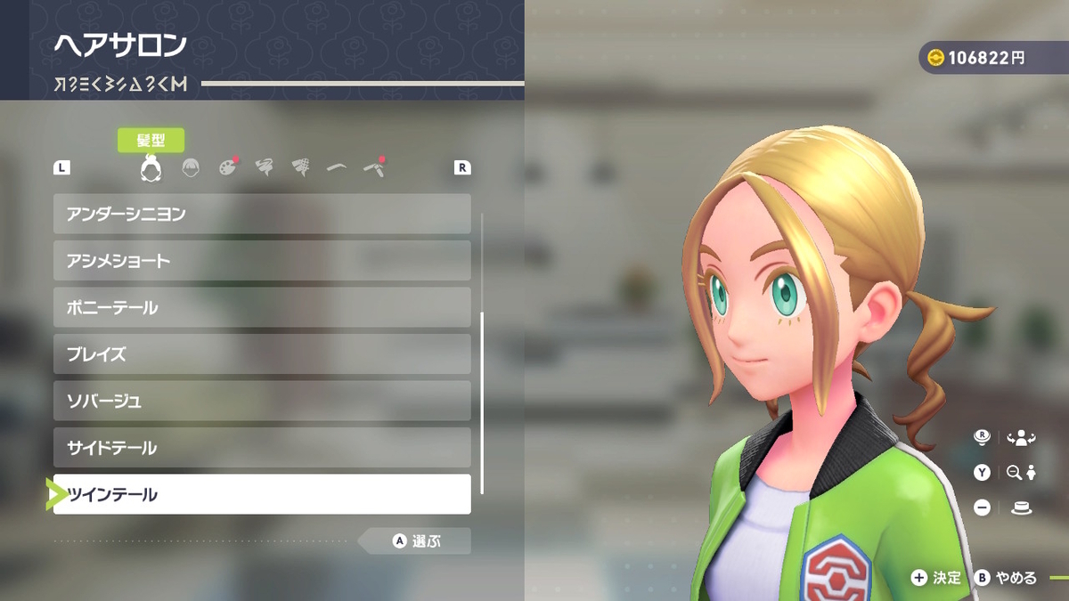 最初だから？超少ない髪形コレクション Pokémon LEGENDS Z-Aの画像