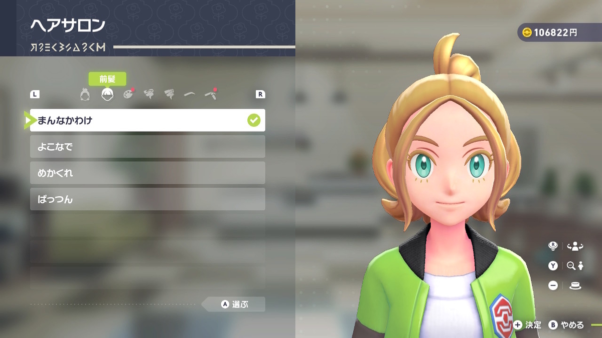 最初だから？超少ない髪形コレクション Pokémon LEGENDS Z-Aの画像
