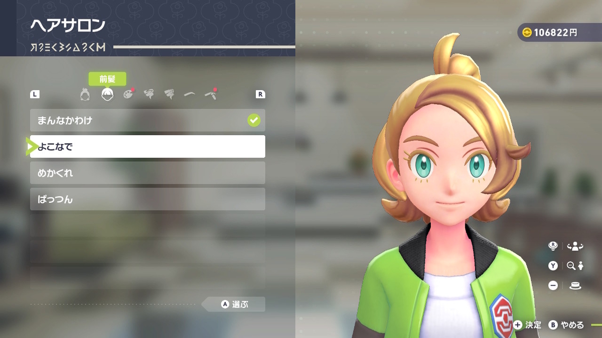 最初だから？超少ない髪形コレクション Pokémon LEGENDS Z-Aの画像