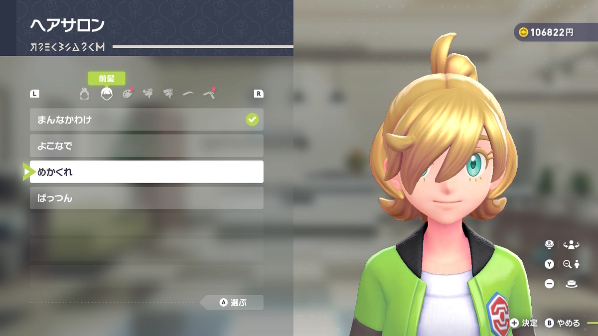 最初だから？超少ない髪形コレクション Pokémon LEGENDS Z-Aの画像