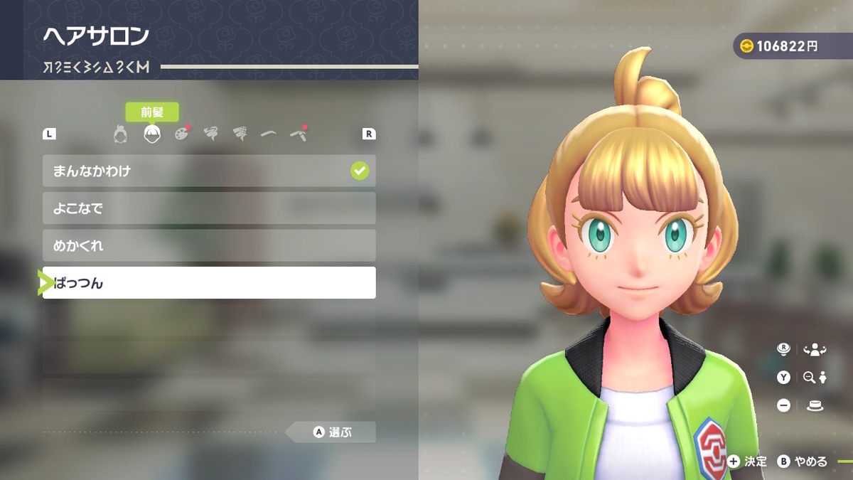 最初だから？超少ない髪形コレクション Pokémon LEGENDS Z-Aの画像