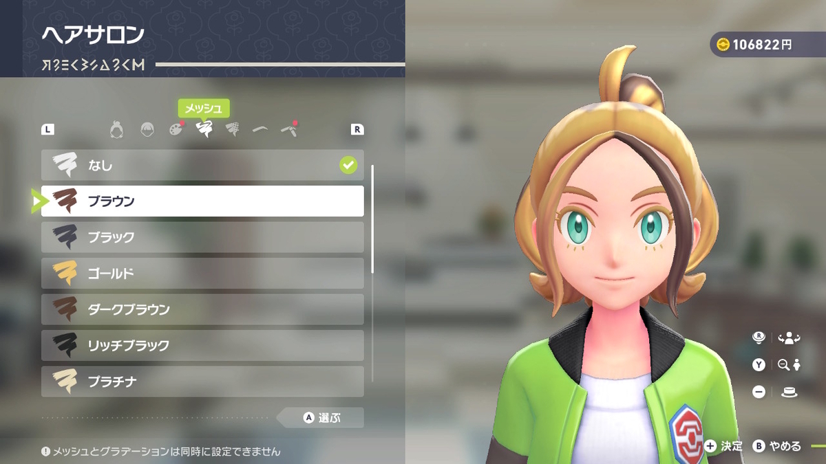 最初だから？超少ない髪形コレクション Pokémon LEGENDS Z-Aの画像