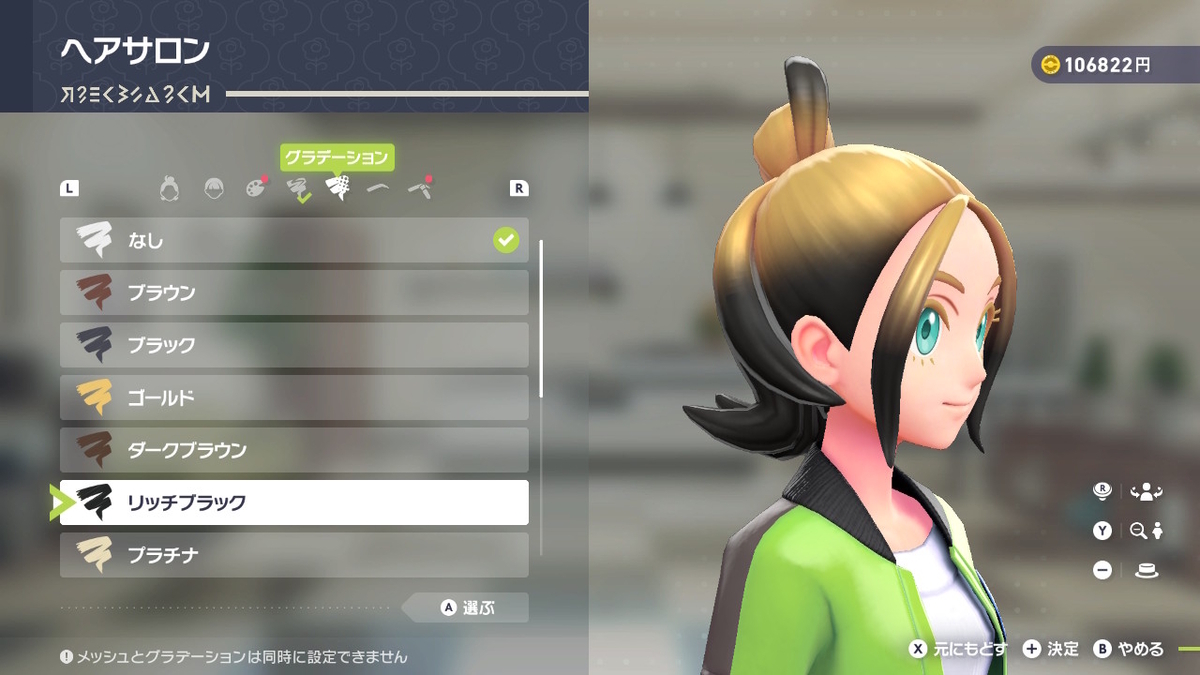 最初だから？超少ない髪形コレクション Pokémon LEGENDS Z-Aの画像